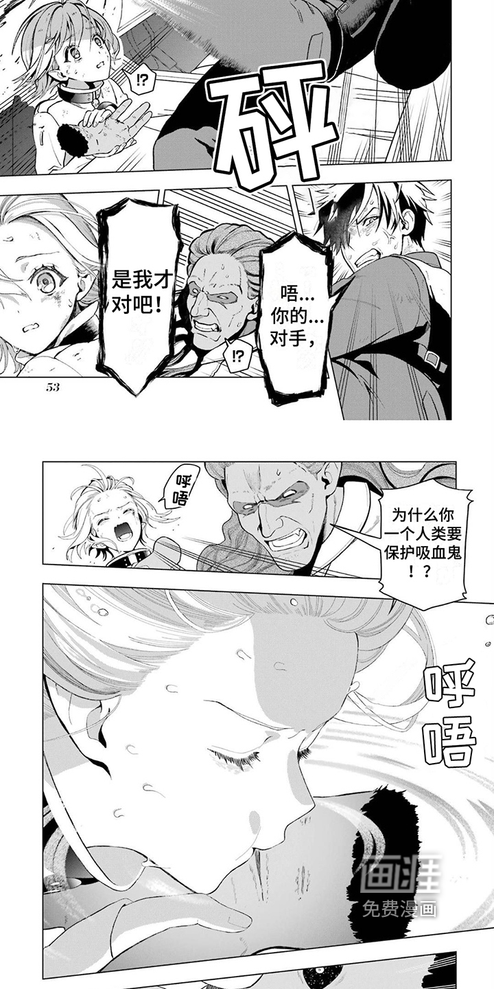 诅咒血姫第7话图