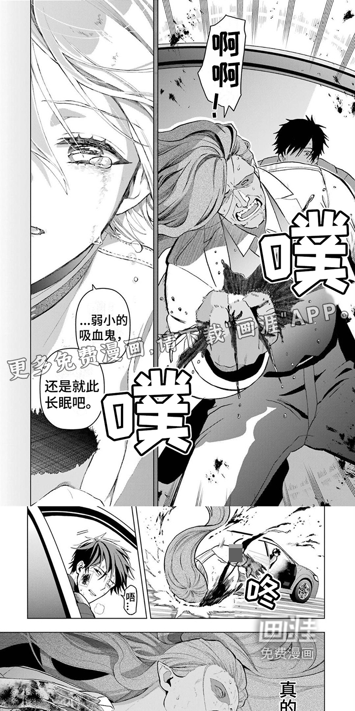 诅咒血姫第8话图