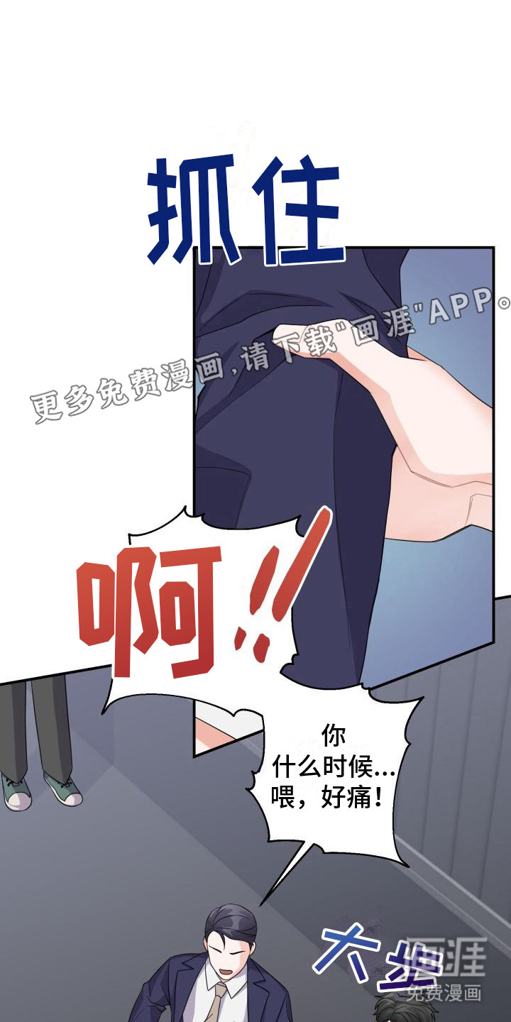 重启恋爱第10话图