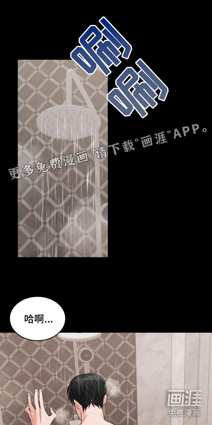 重启恋爱第11话图