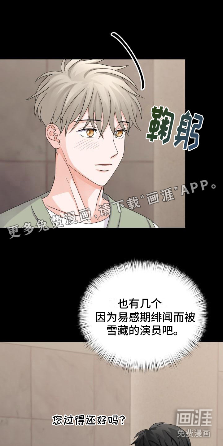 重启恋爱第13话图