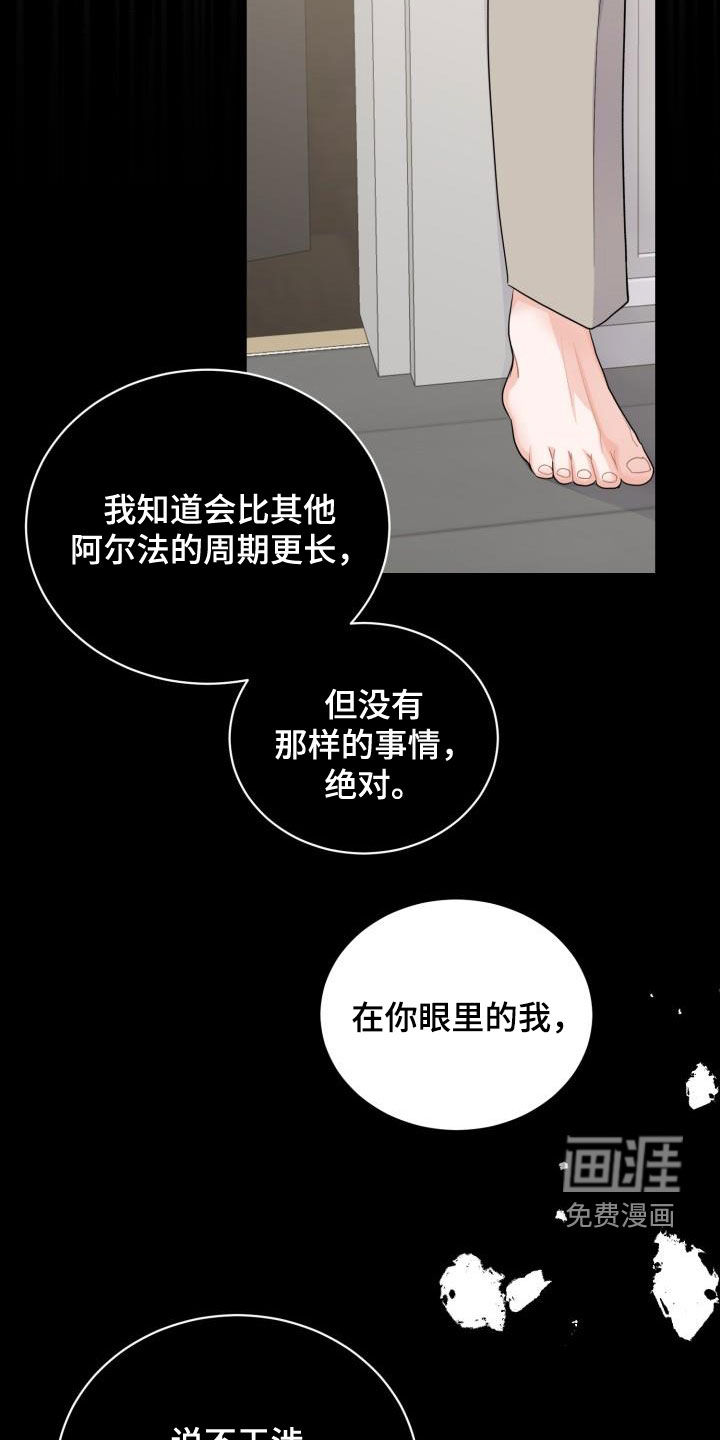 重启恋爱第19话图