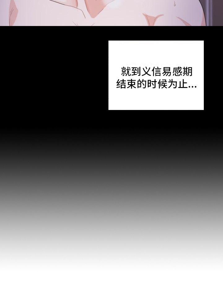 重启恋爱第2话图