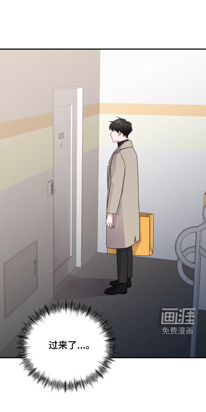 重启恋爱第20话图