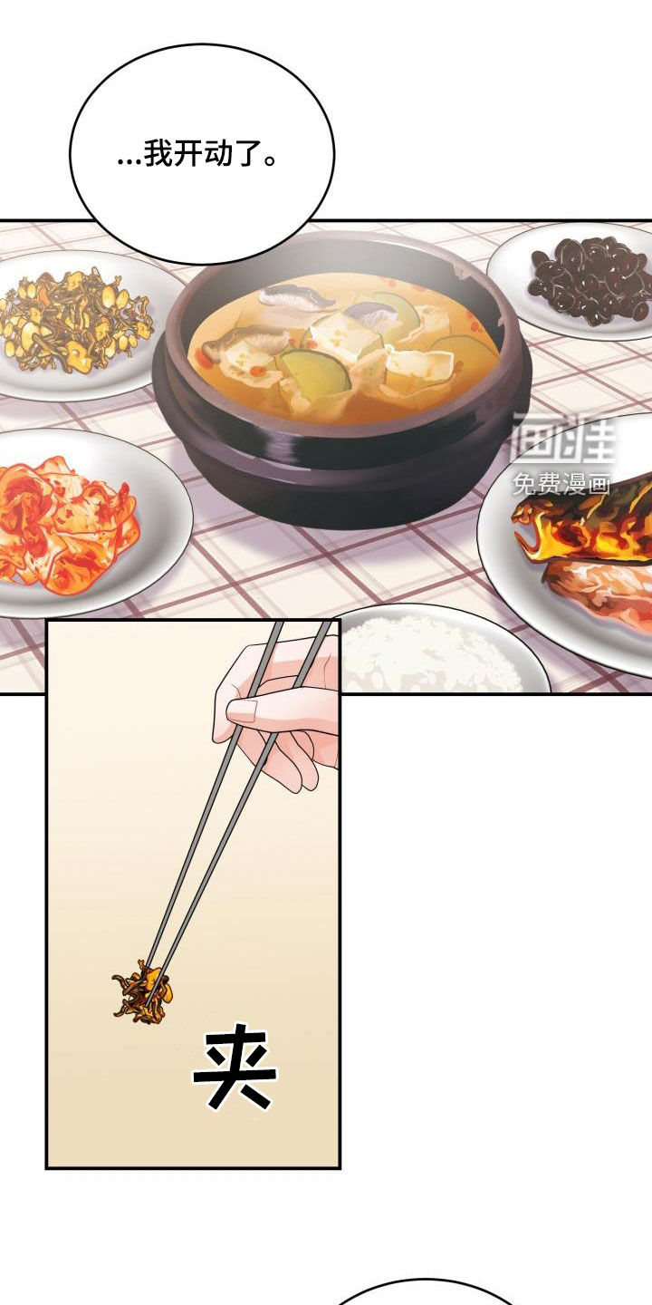 重启恋爱第21话图