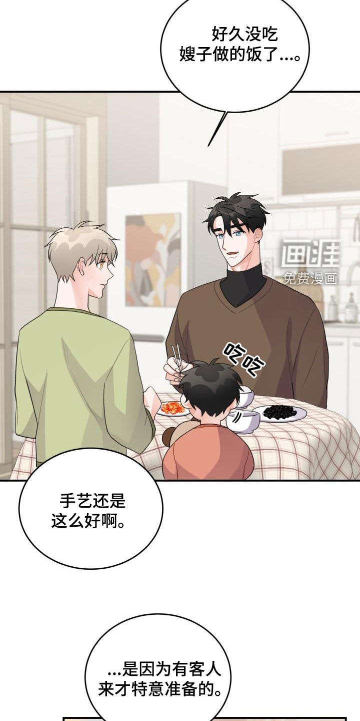 重启恋爱第21话图