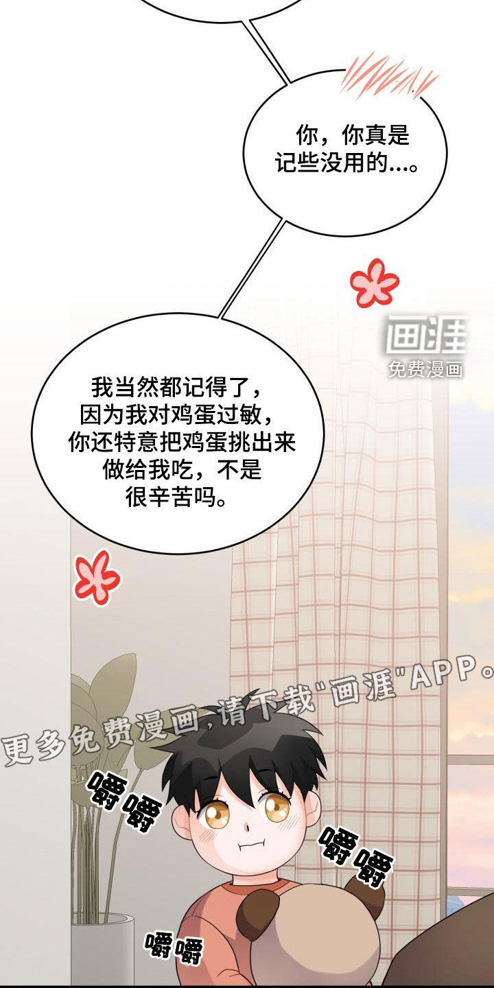 重启恋爱第21话图