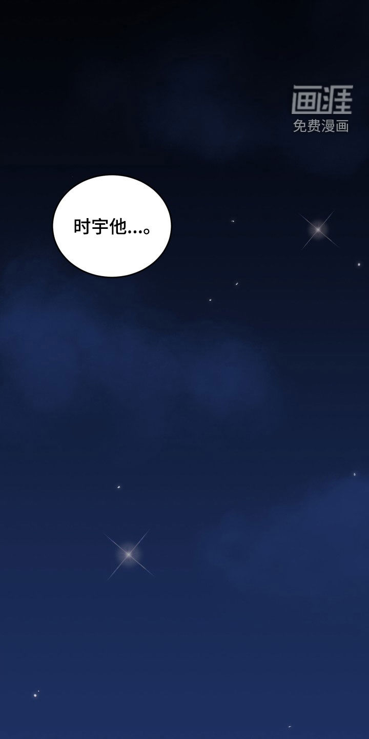 重启恋爱第24话图