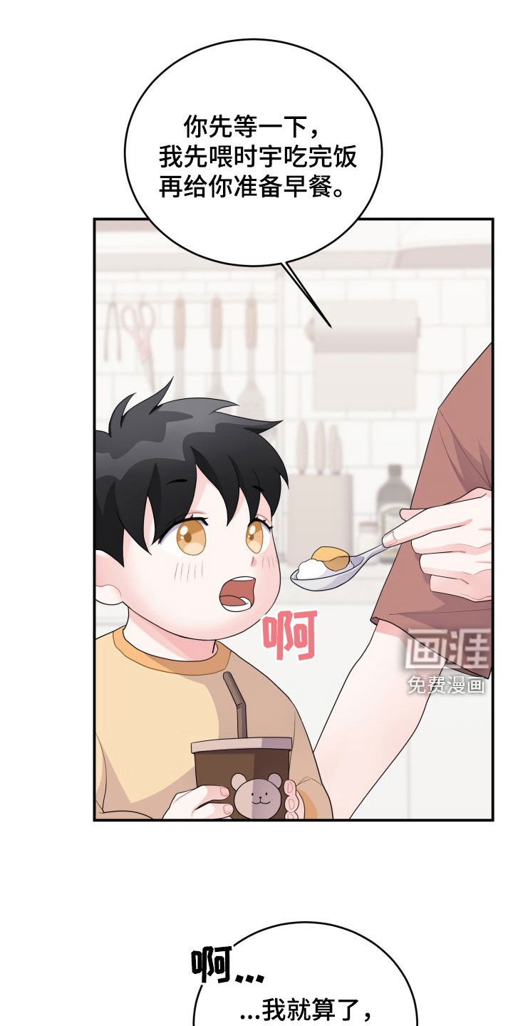 重启恋爱第25话图