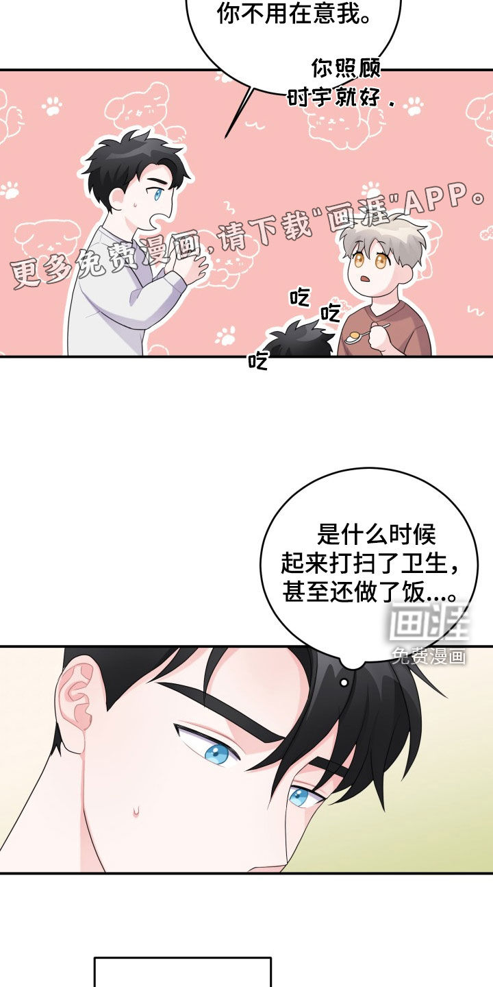 重启恋爱第25话图