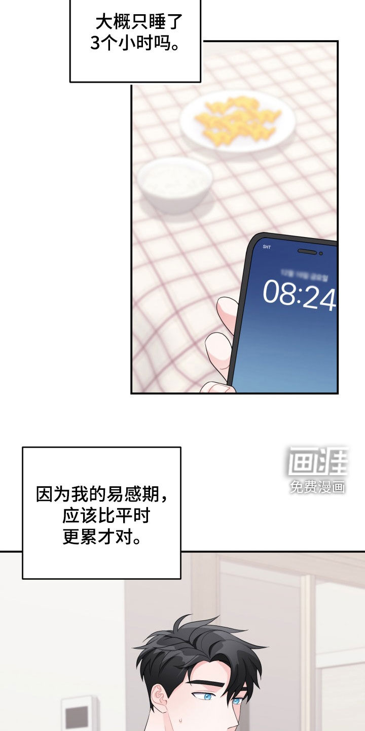 重启恋爱第25话图