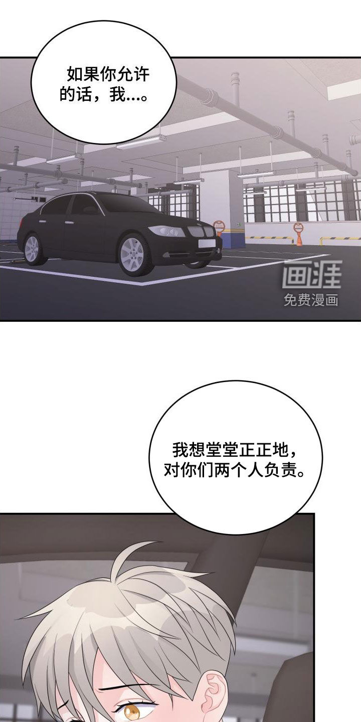 重启恋爱第26话图