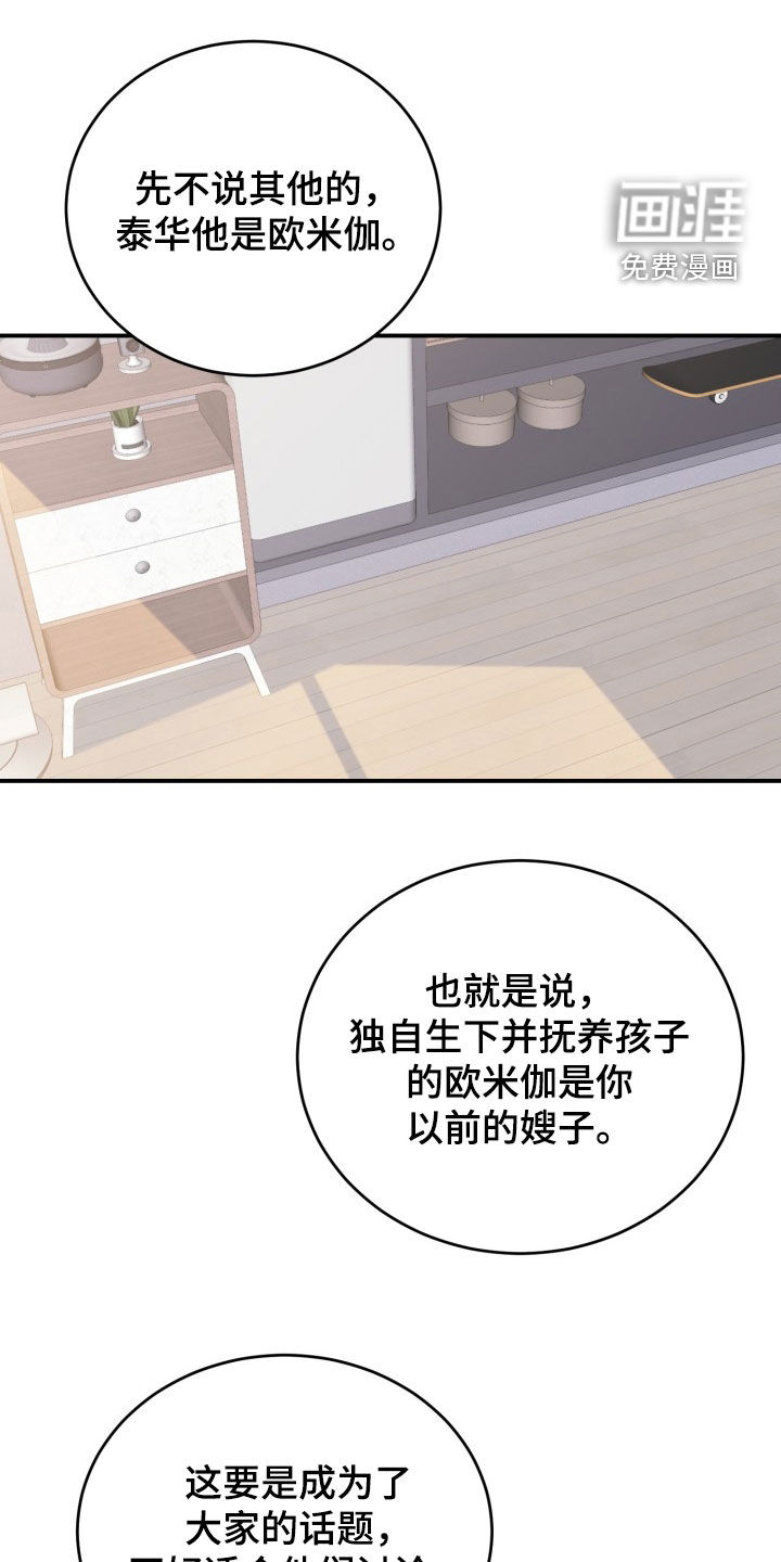 重启恋爱第28话图