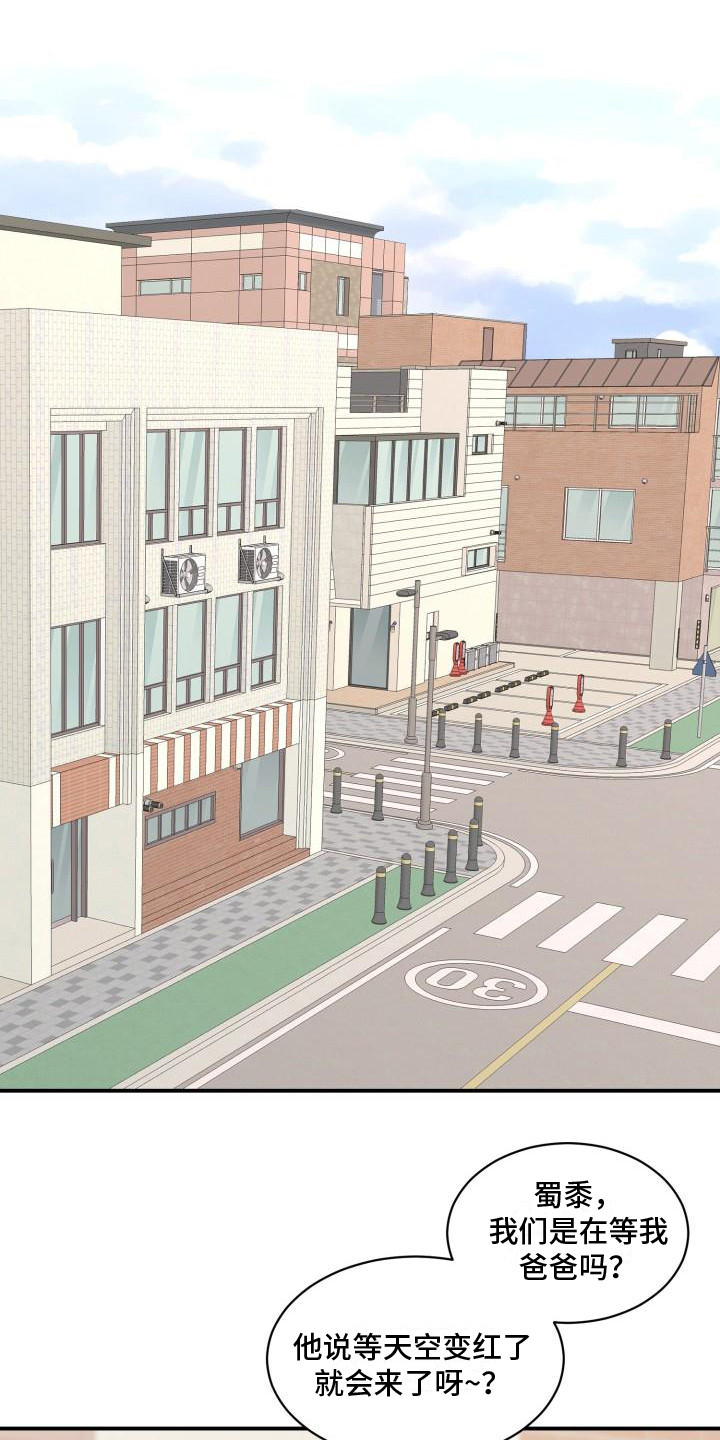 重启恋爱第3话图