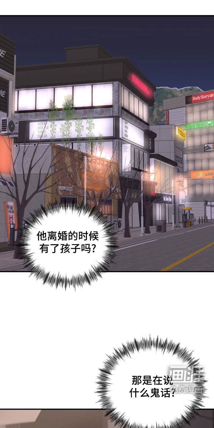 重启恋爱第30话图