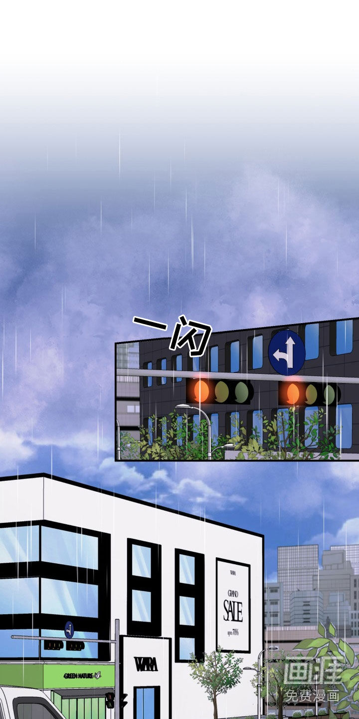 重启恋爱第33话图