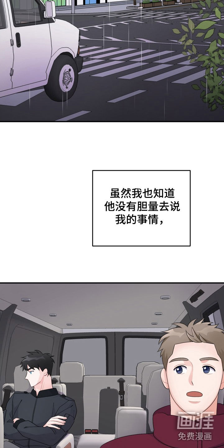 重启恋爱第33话图