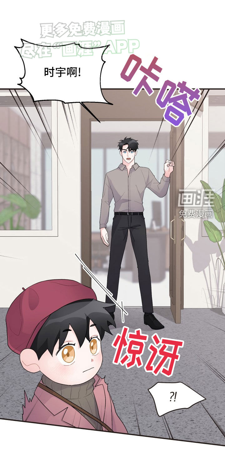 重启恋爱第36话图