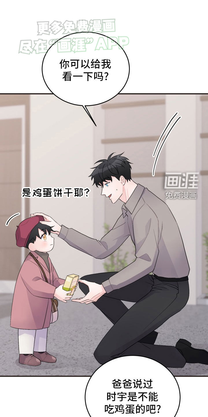 重启恋爱第36话图