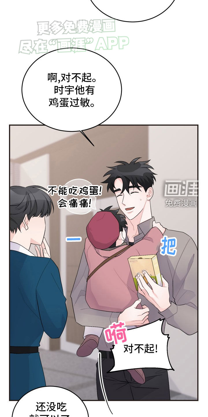 重启恋爱第36话图