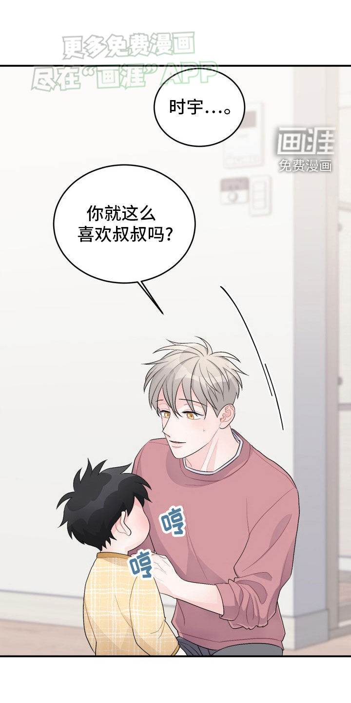 重启恋爱第37话图