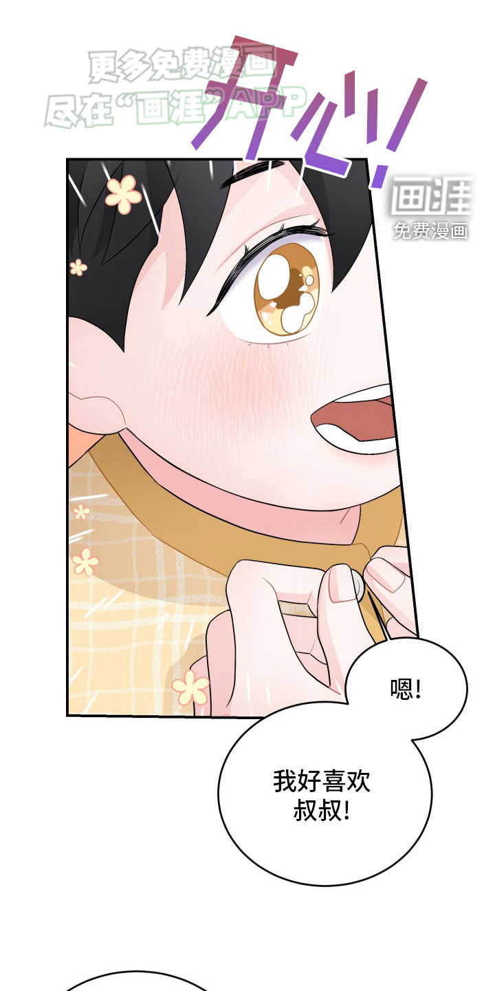 重启恋爱第37话图