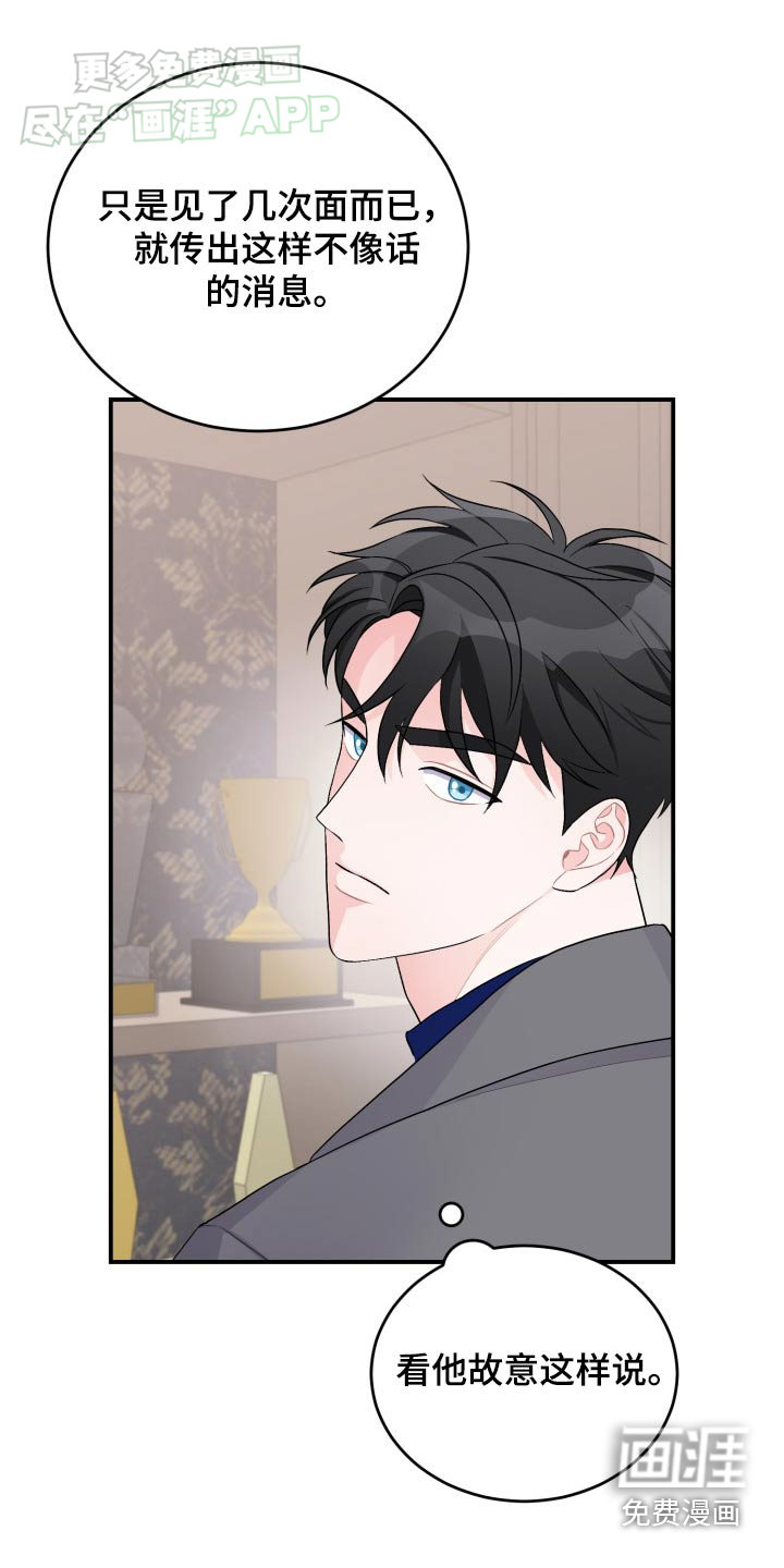 重启恋爱第38话图