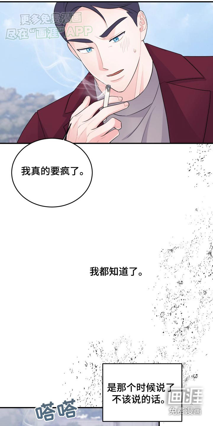 重启恋爱第39话图