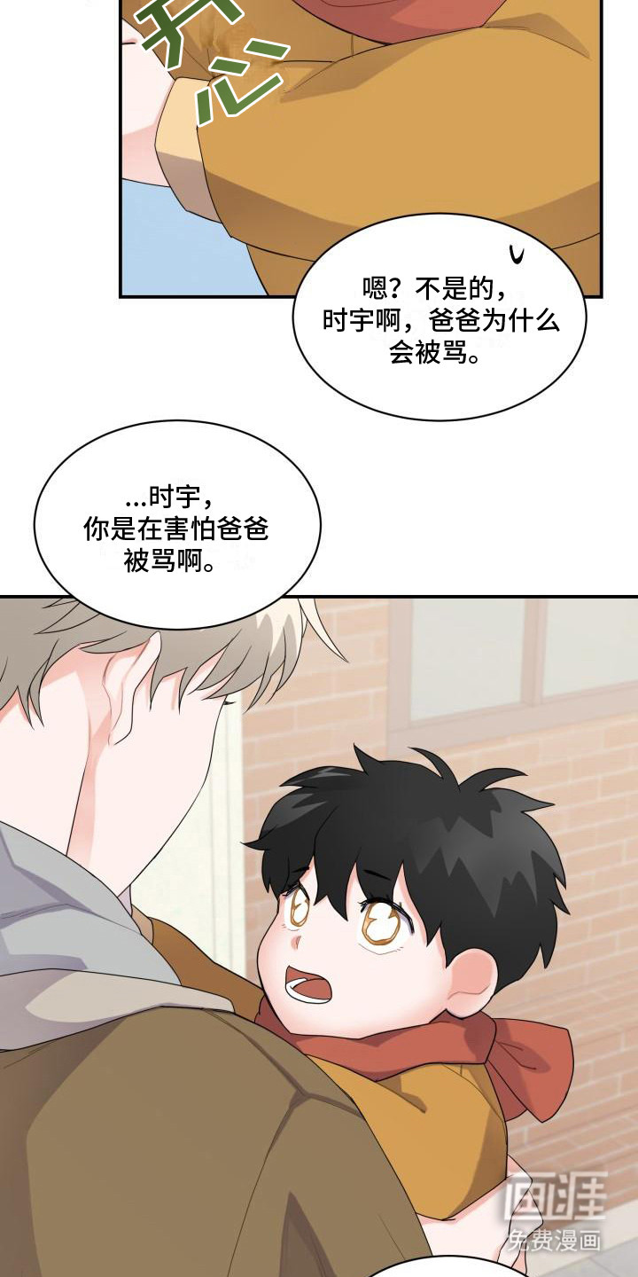 重启恋爱第4话图