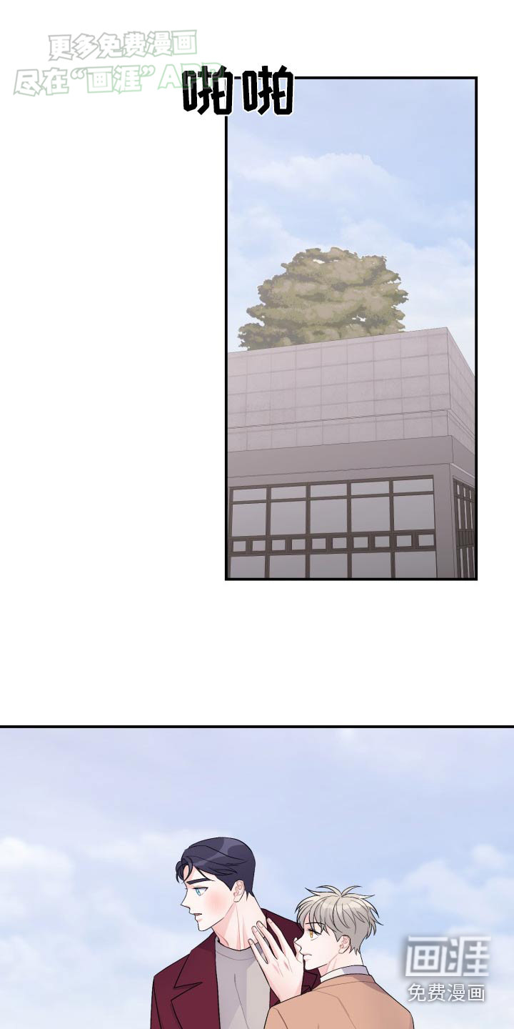 重启恋爱第40话图