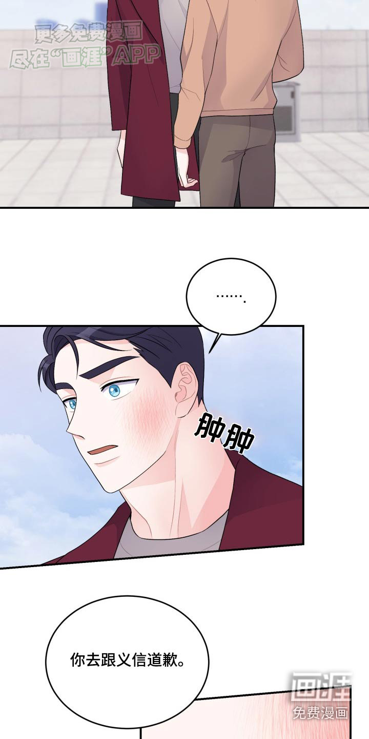 重启恋爱第40话图