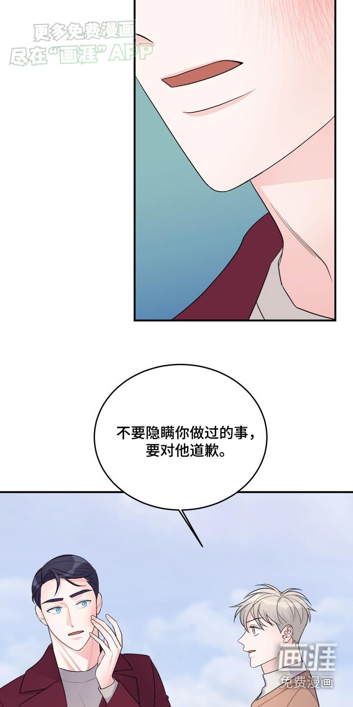 重启恋爱第40话图