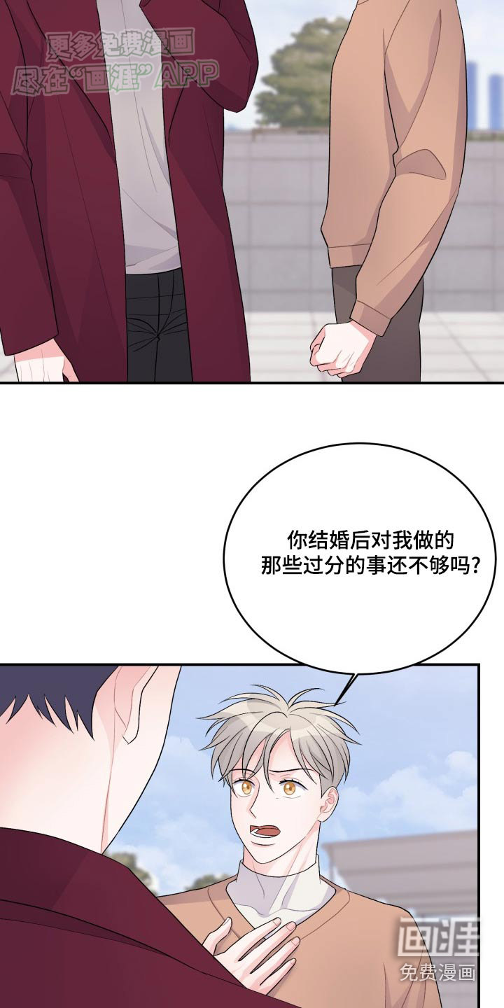 重启恋爱第40话图