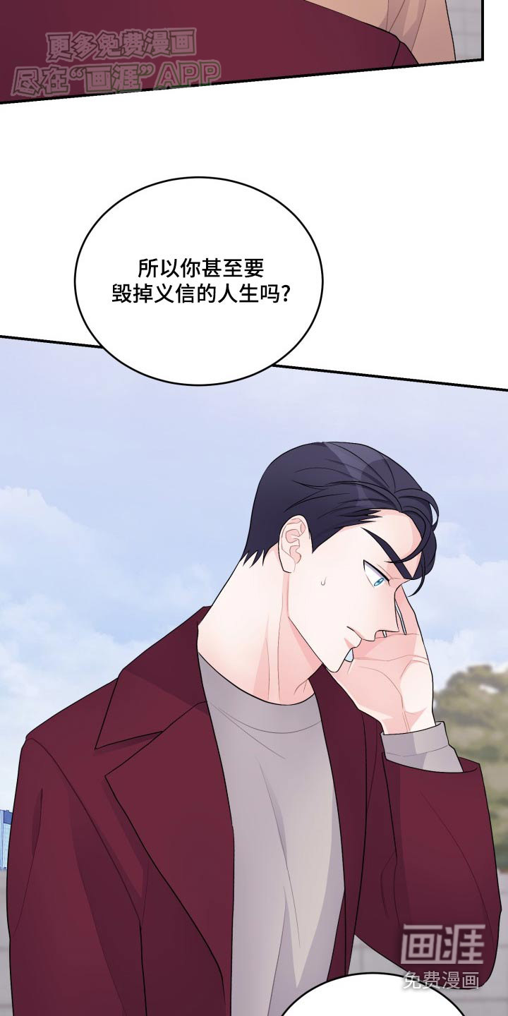 重启恋爱第40话图