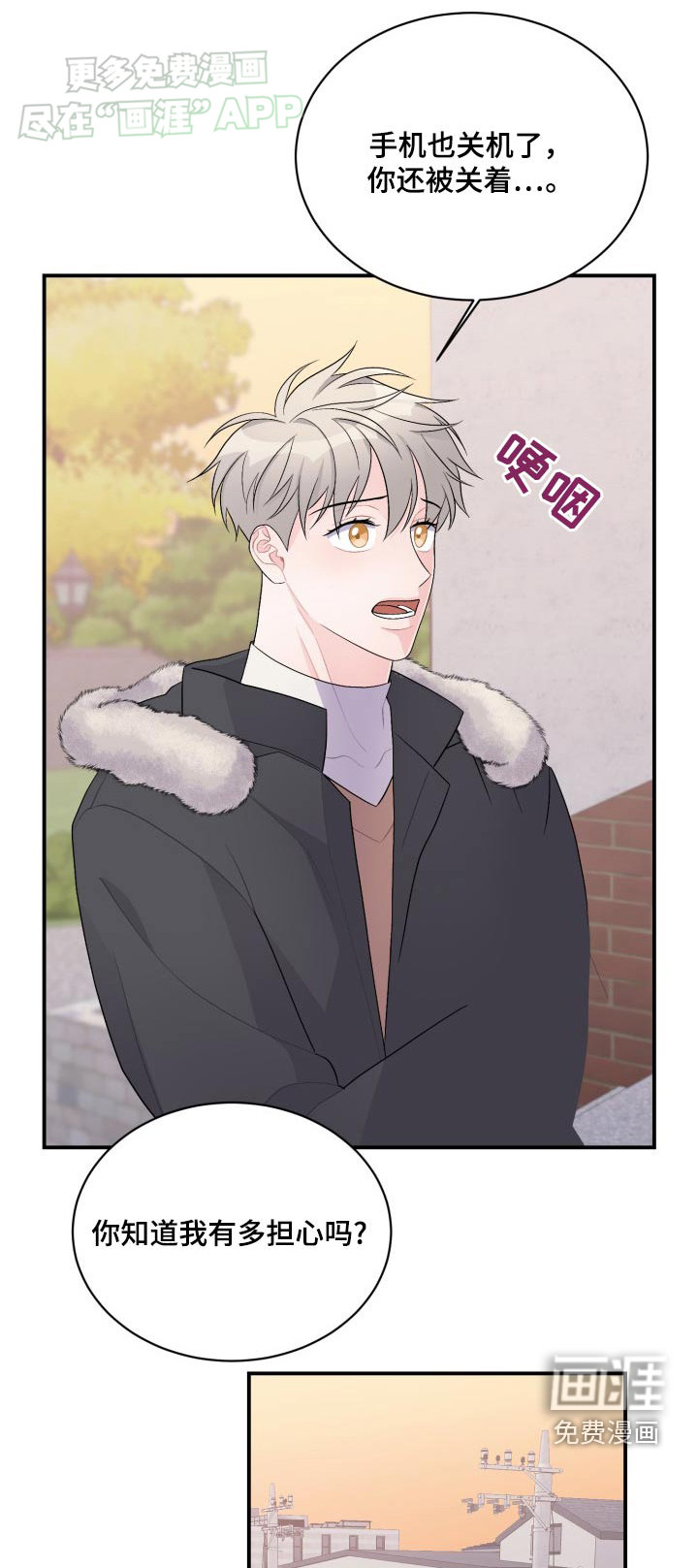 重启恋爱第41话图