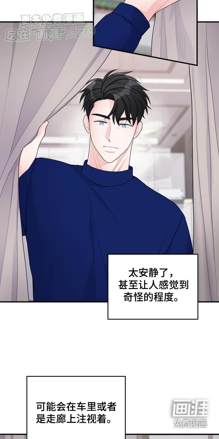 重启恋爱第42话图