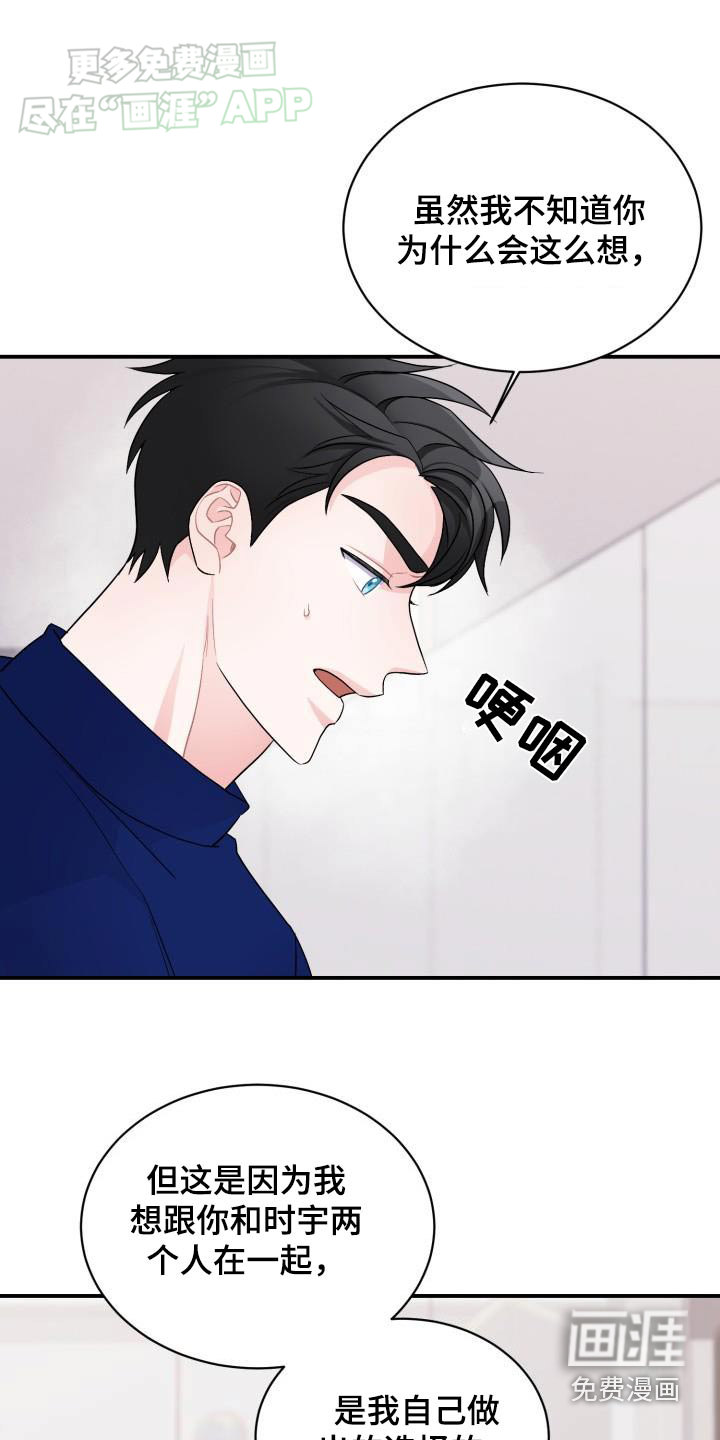 重启恋爱第43话图