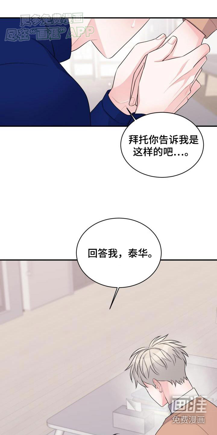 重启恋爱第44话图