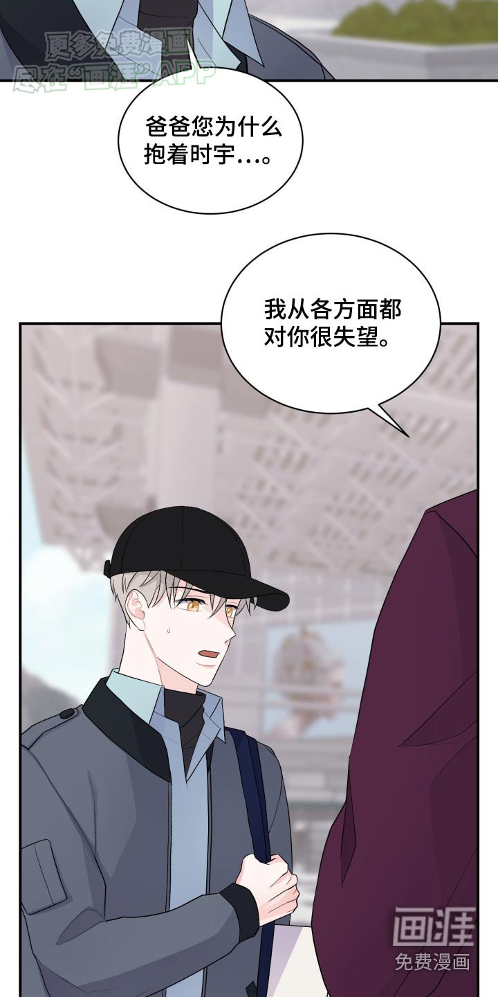 重启恋爱第45话图