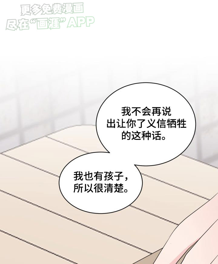 重启恋爱第46话图