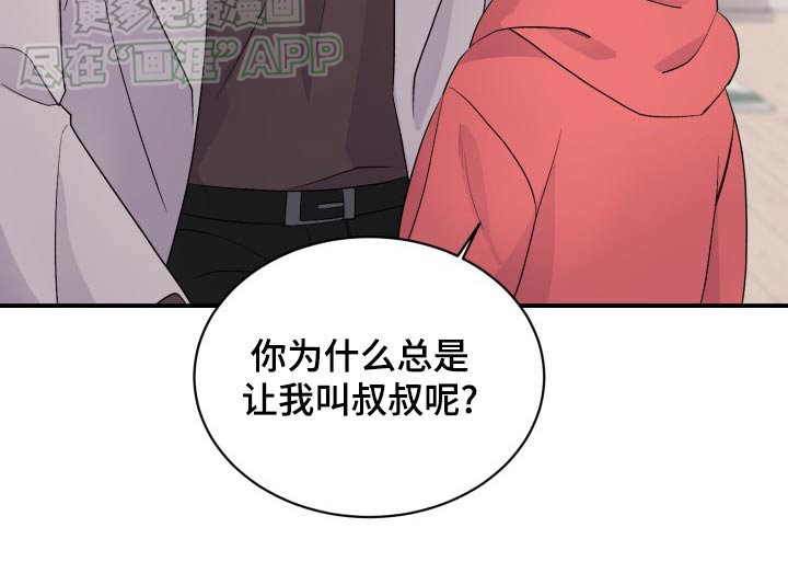 重启恋爱第48话图