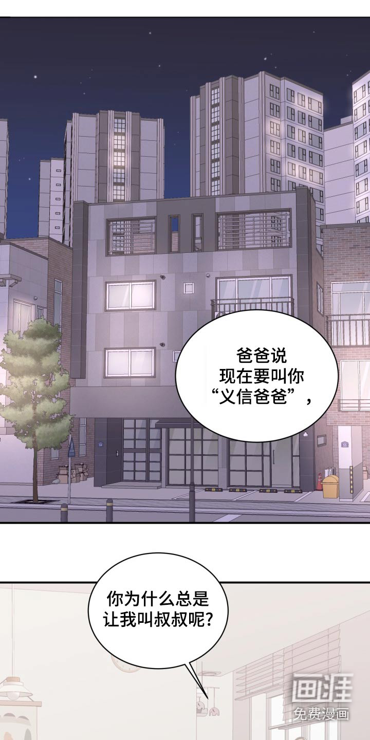 重启恋爱第49话图