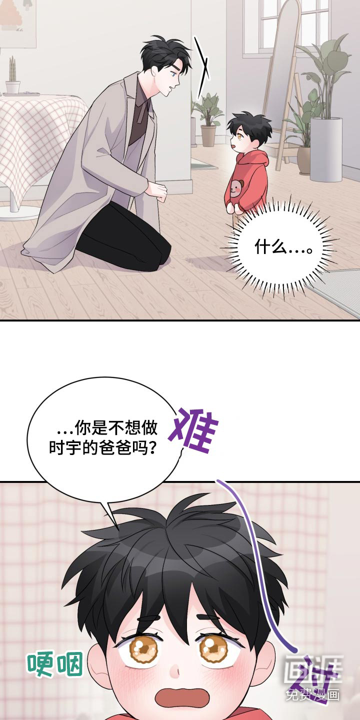 重启恋爱第49话图