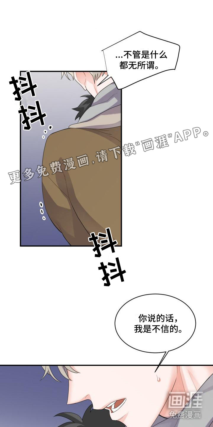 重启恋爱第5话图