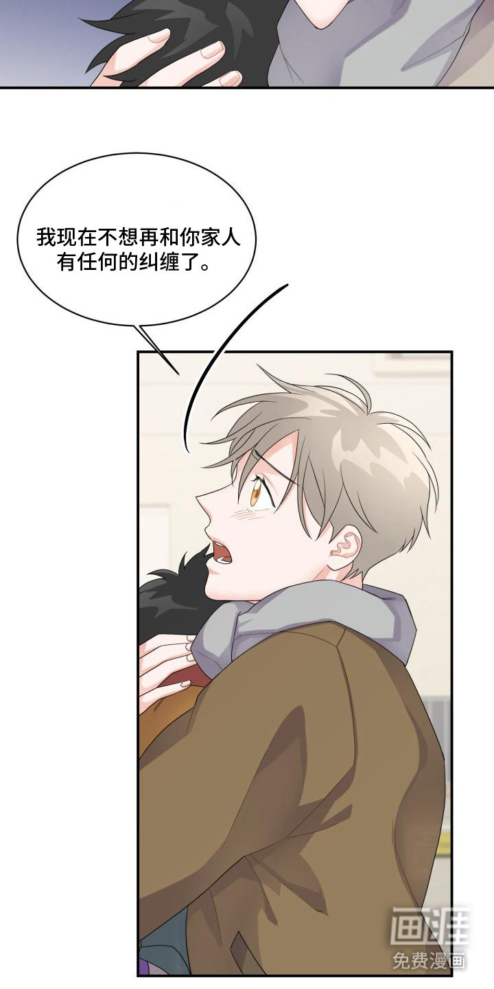 重启恋爱第5话图