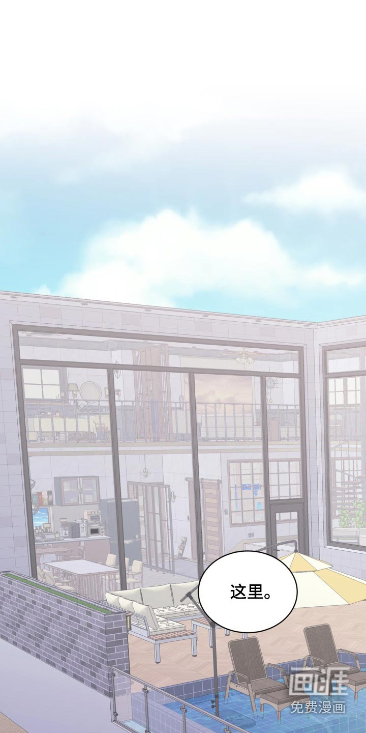 重启恋爱第50话图