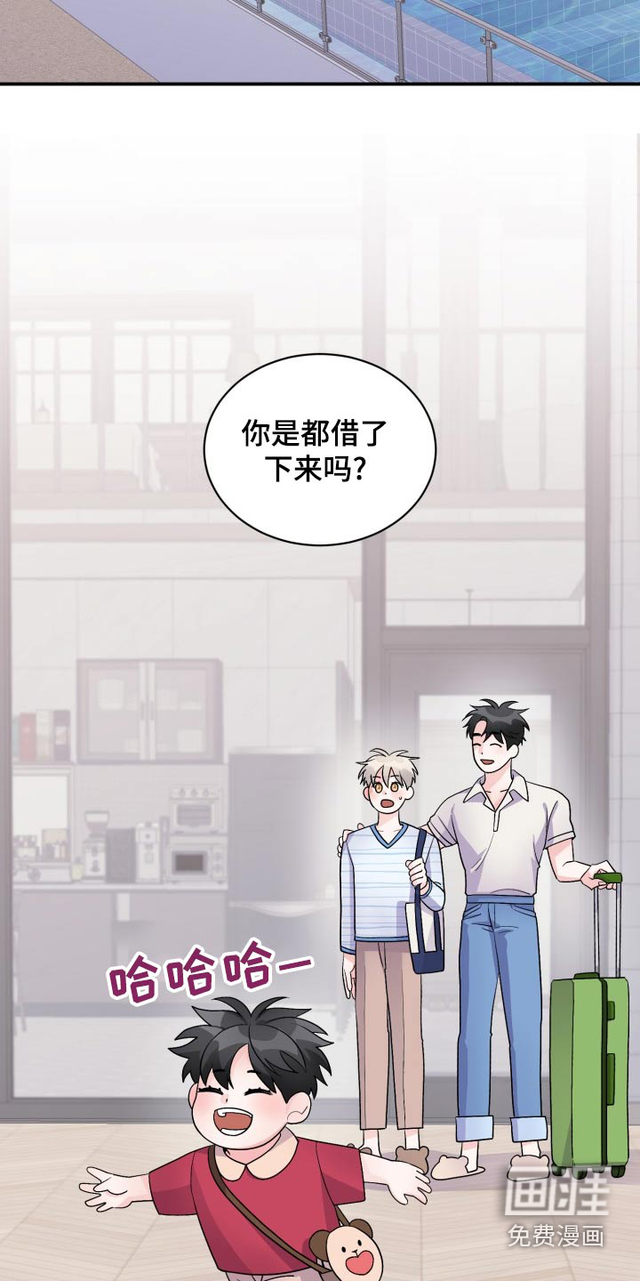 重启恋爱第50话图