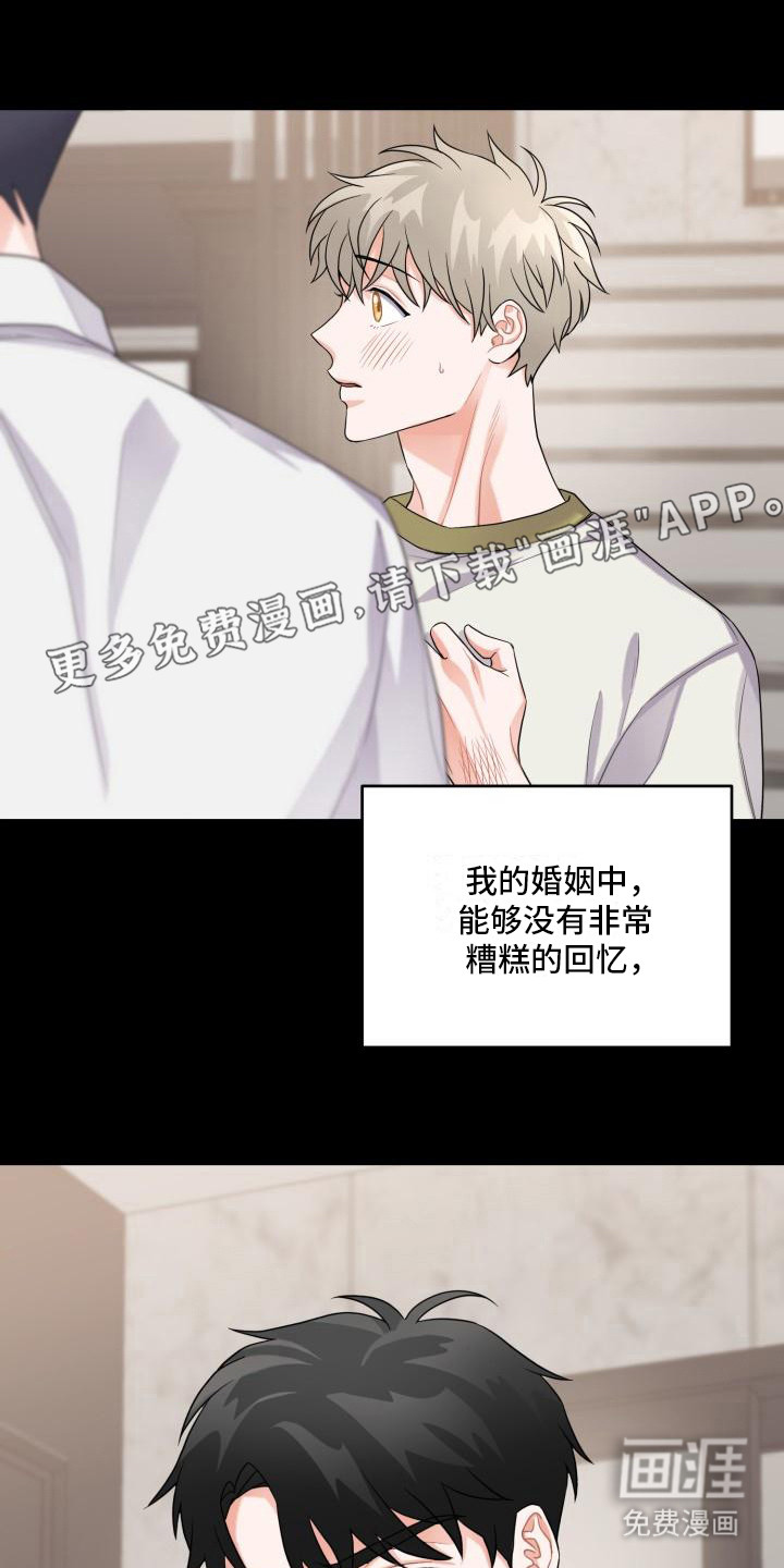 重启恋爱第7话图