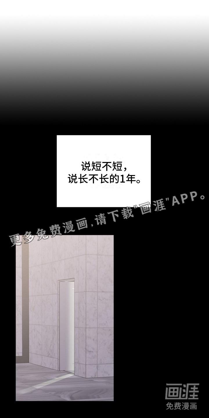 重启恋爱第8话图