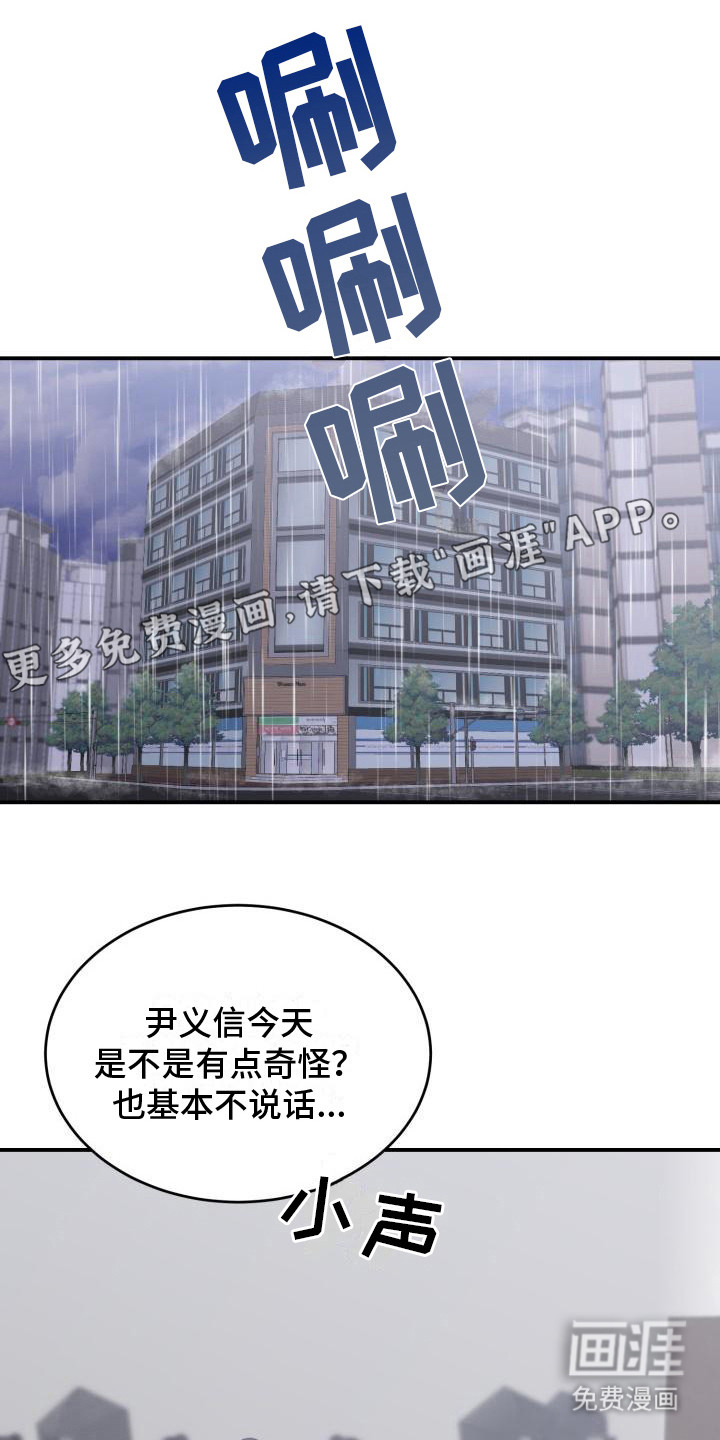 重启恋爱第9话图